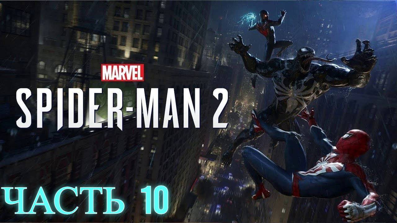 Spider-Man 2  Прохождение без комментариев часть 10