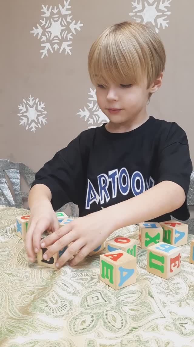 Наша игротека. Кубики