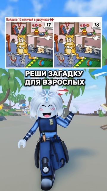 Я нашла  roblox джудироблокс видеоигры роблокс