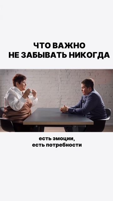 Не забывай про это!
