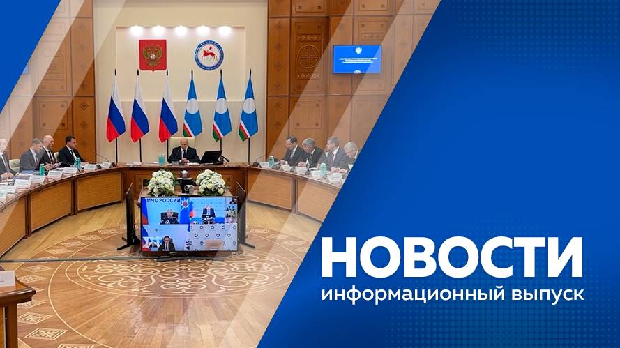 НОВОСТИ 08.10.25