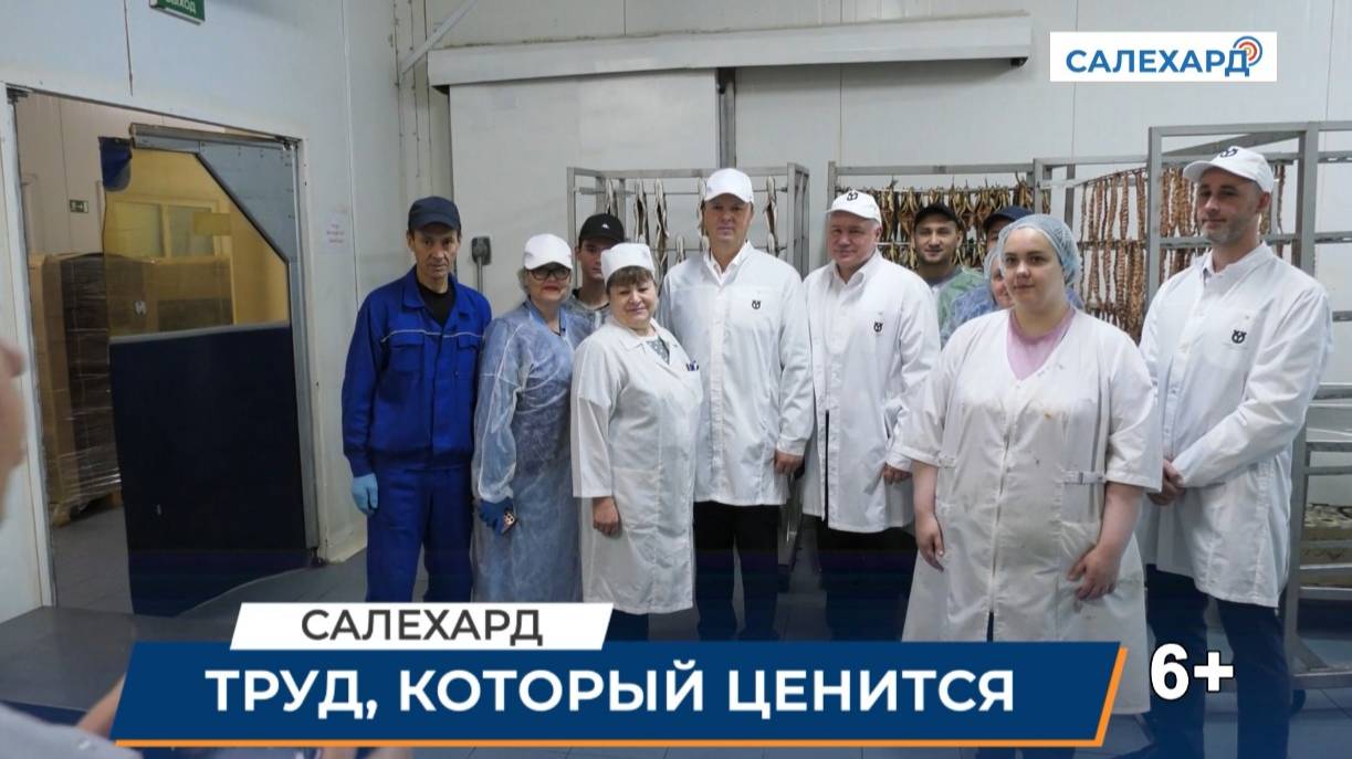 Труд, который ценится