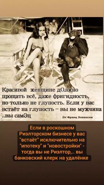 На заметку тем кто ошибочно мнит себя годным Риэлтором