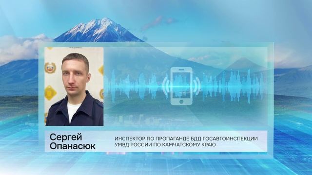 МАСШТАБНЫЙ РЕЙД ГОСАВТОИНСПЕКЦИИ ПРОШЁЛ НА КАМЧАТКЕ • НОВОСТИ КАМЧАТКИ
