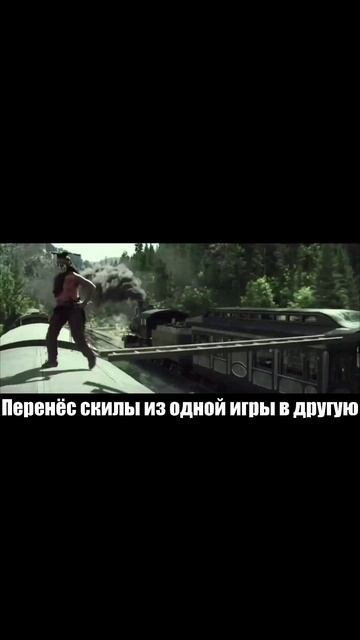 Shorts Скилл
