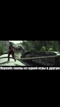 Shorts Скилл