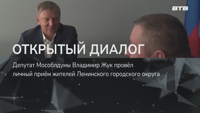 ОТКРЫТЫЙ ДИАЛОГ