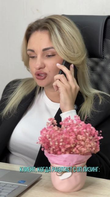 С нами работать спокойно!