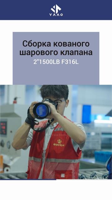 2''1500LB F316L Сборка кованого шарового клапана-YAAO