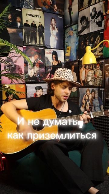 Спой со мной #музыка #кавер #гитара