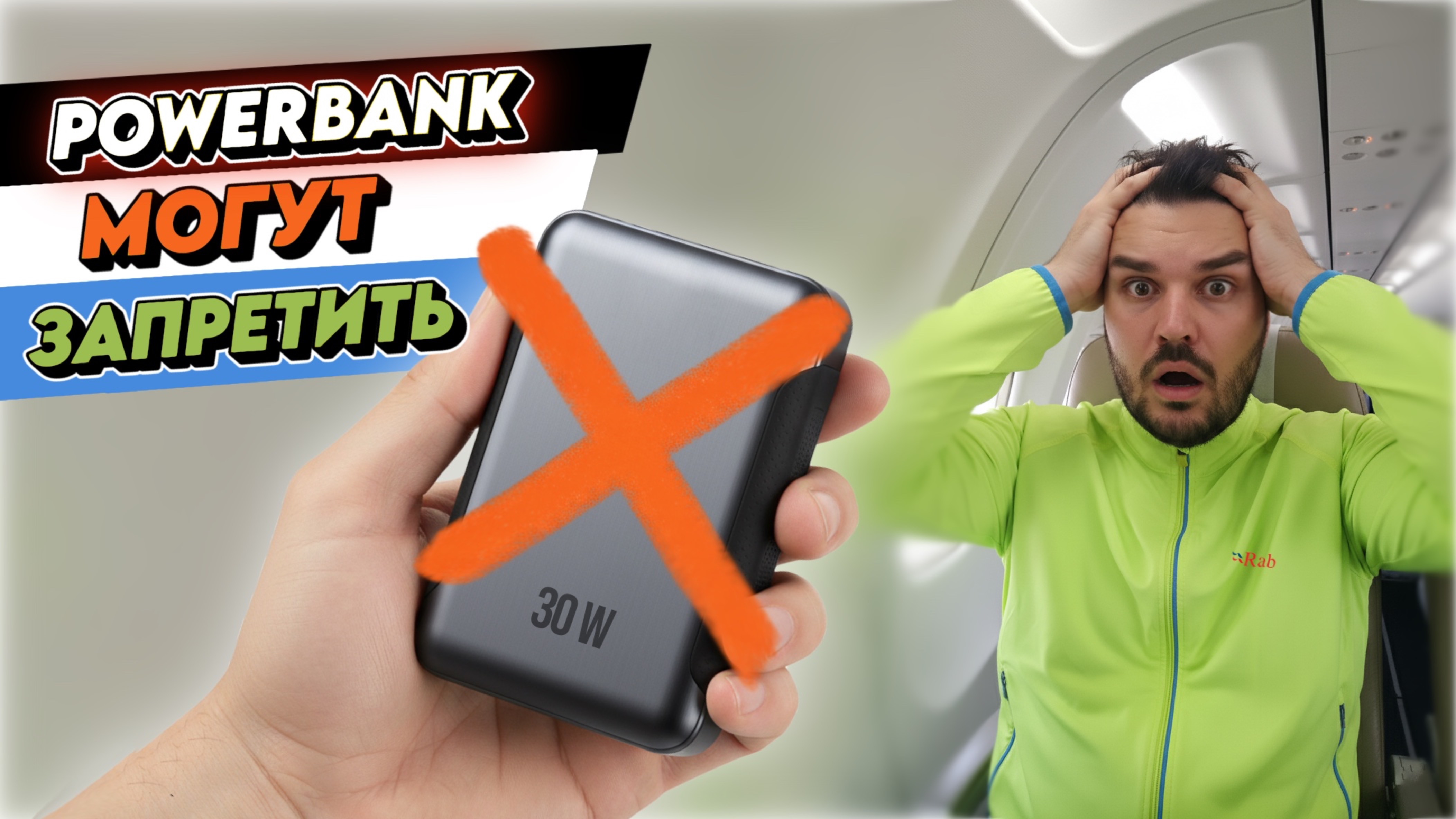 POWERBANK МОГУТ ЗАПРЕТИТЬ - НАШЕЛ ЗАМЕНУ  ТОП-5 ДЕВАЙСОВ КОТОРЫЕ ПРИГОДЯТСЯ В ЛЮБОМ ПОХОДЕ