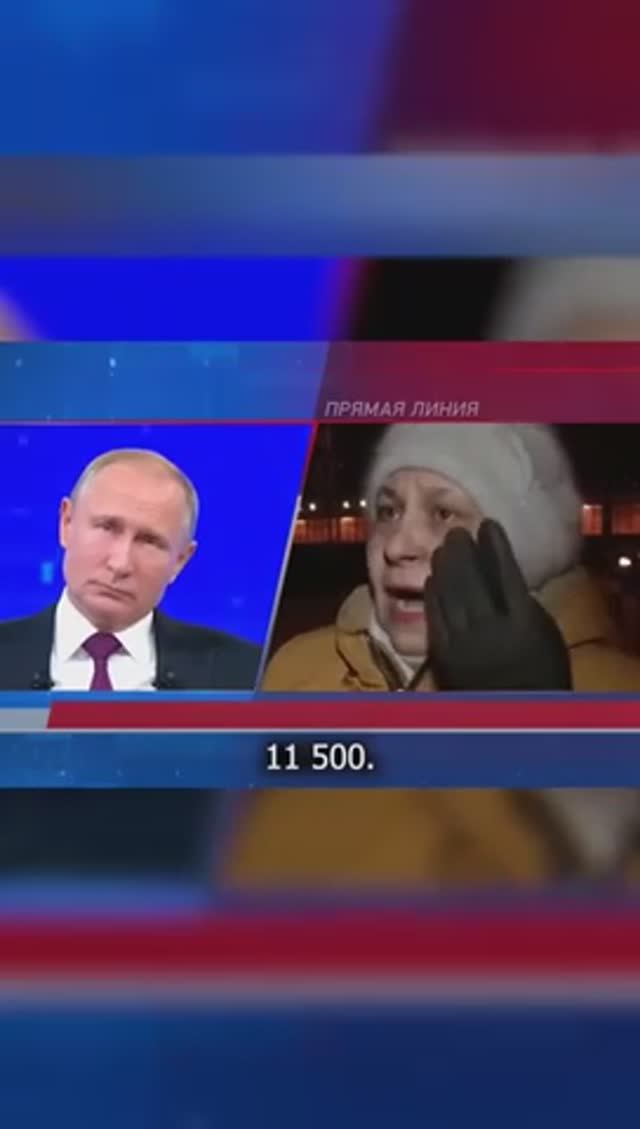 Путин жестко про пенсию