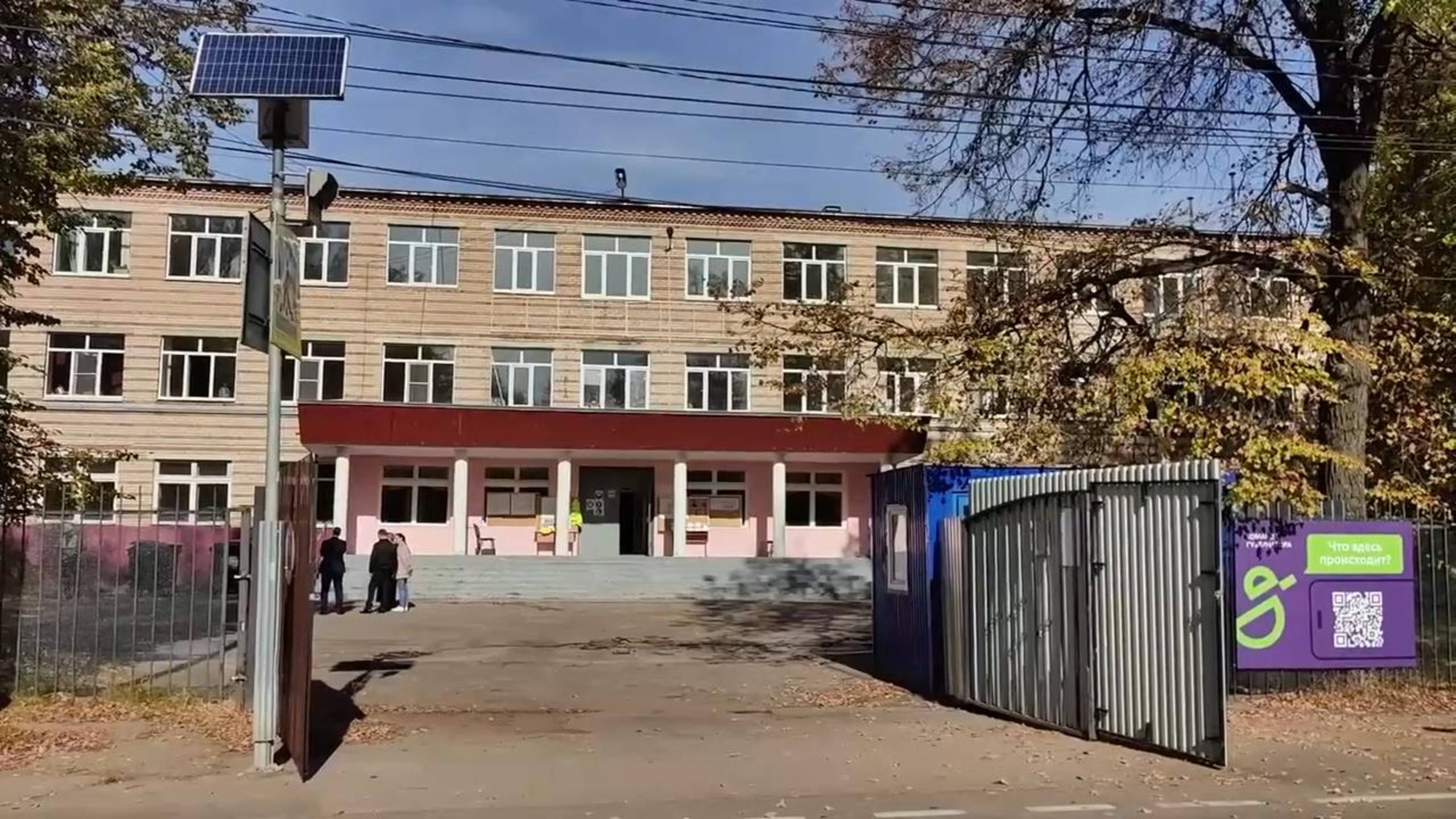 Капитальный ремонт школы №18