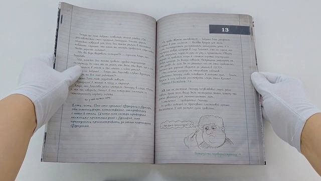 Миссия 