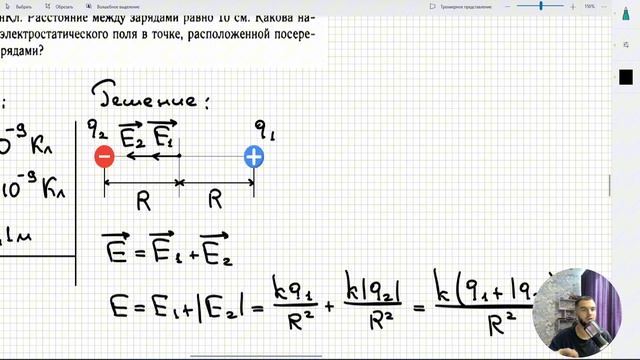 Урок 35. Электрическое поле. Домашняя работа №3 (базовый уровень сложности)