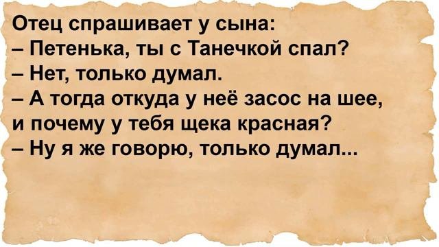 Как Вовочка сдержал своё слово. Сборник анекдотов