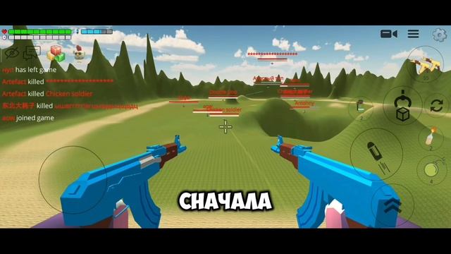 ОБЗОР НА ТУПЫХ МАЛОЛЕТОК 2 ЧАСТЬ ОНИ КРИНЖ ARTEFACT ARTEFACT CHICKENGUN чикенган