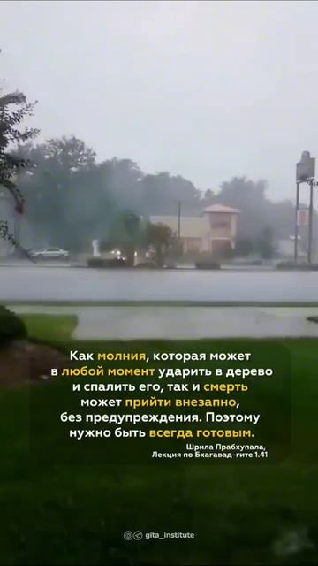 Смерть приходит внезапно