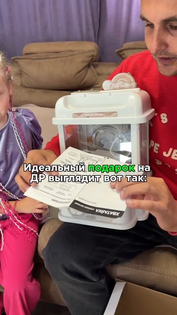 Идеальный подарок, который точно понравится! 🥳 WW175741 #подарок #тренд #топ #семья #игрушка