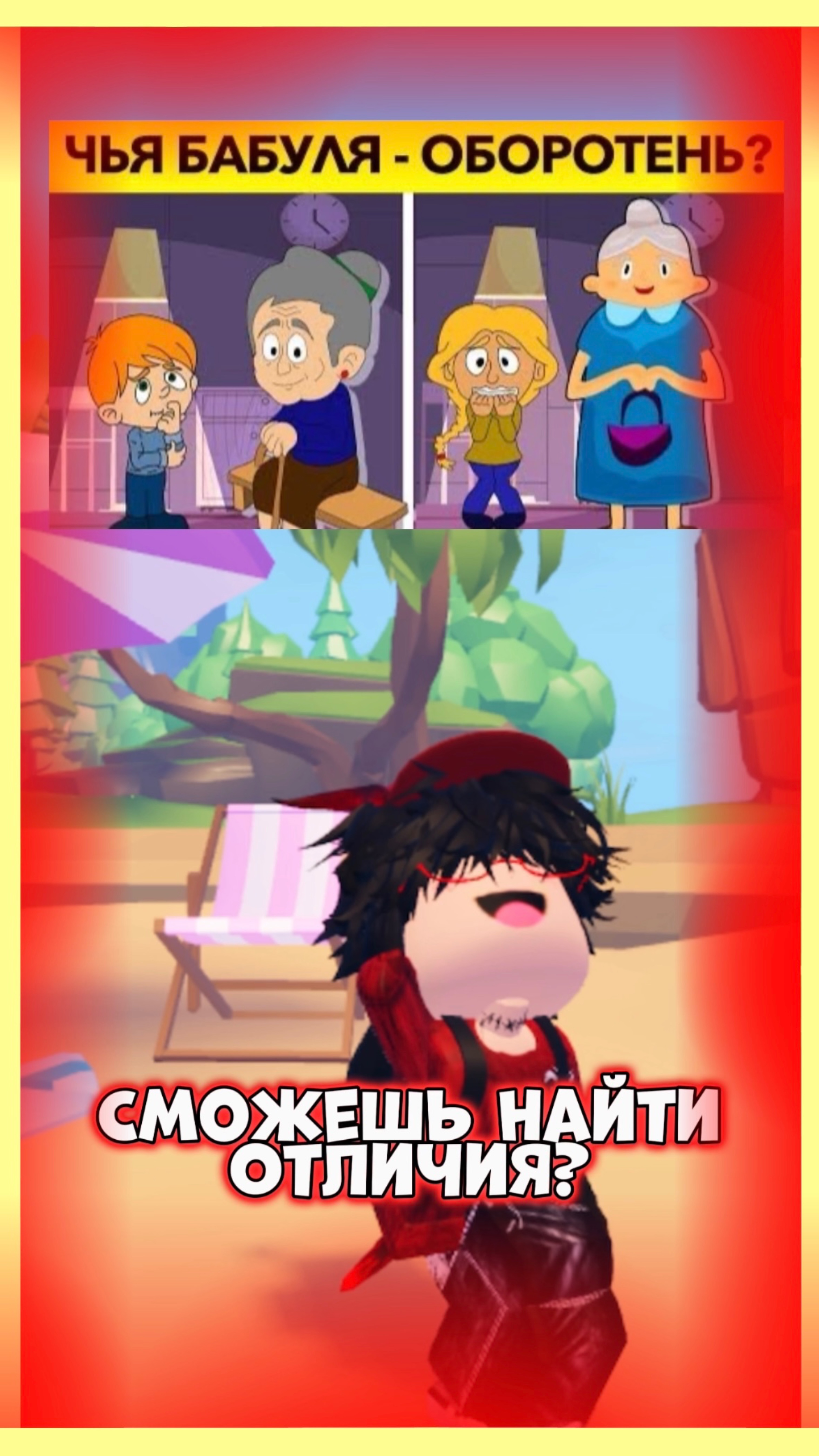 Попробуй найти отличие