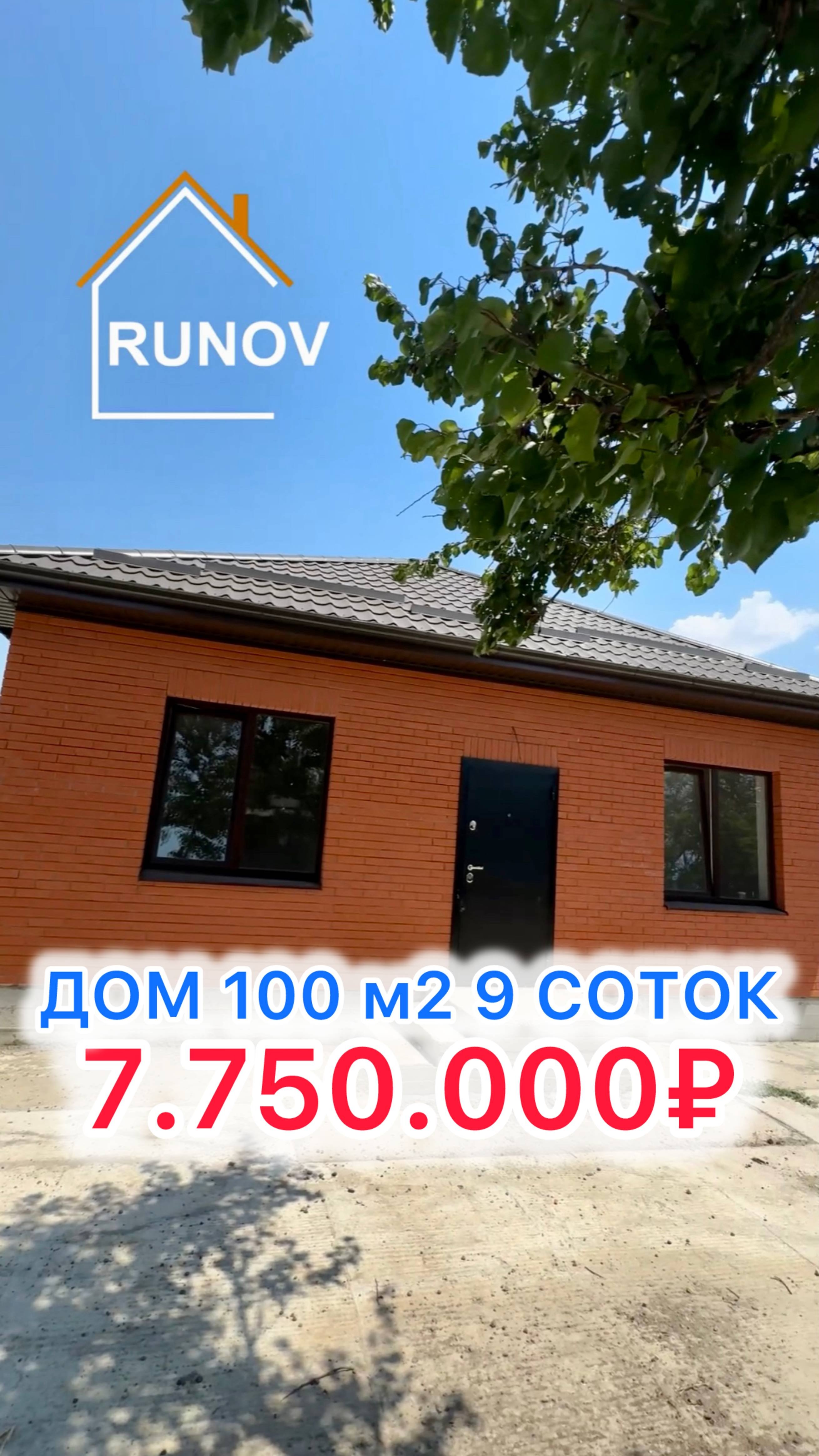 🏝️ Дом на 9 сотках под Краснодаром...