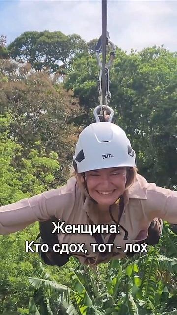 А вы девочка или женщина? подпишись на тг Bigtripvlog
