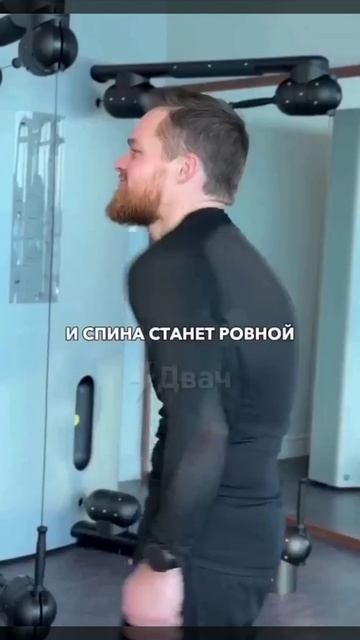 Чтобы не сутулиться, делайте это упражнение! (читай закреп)