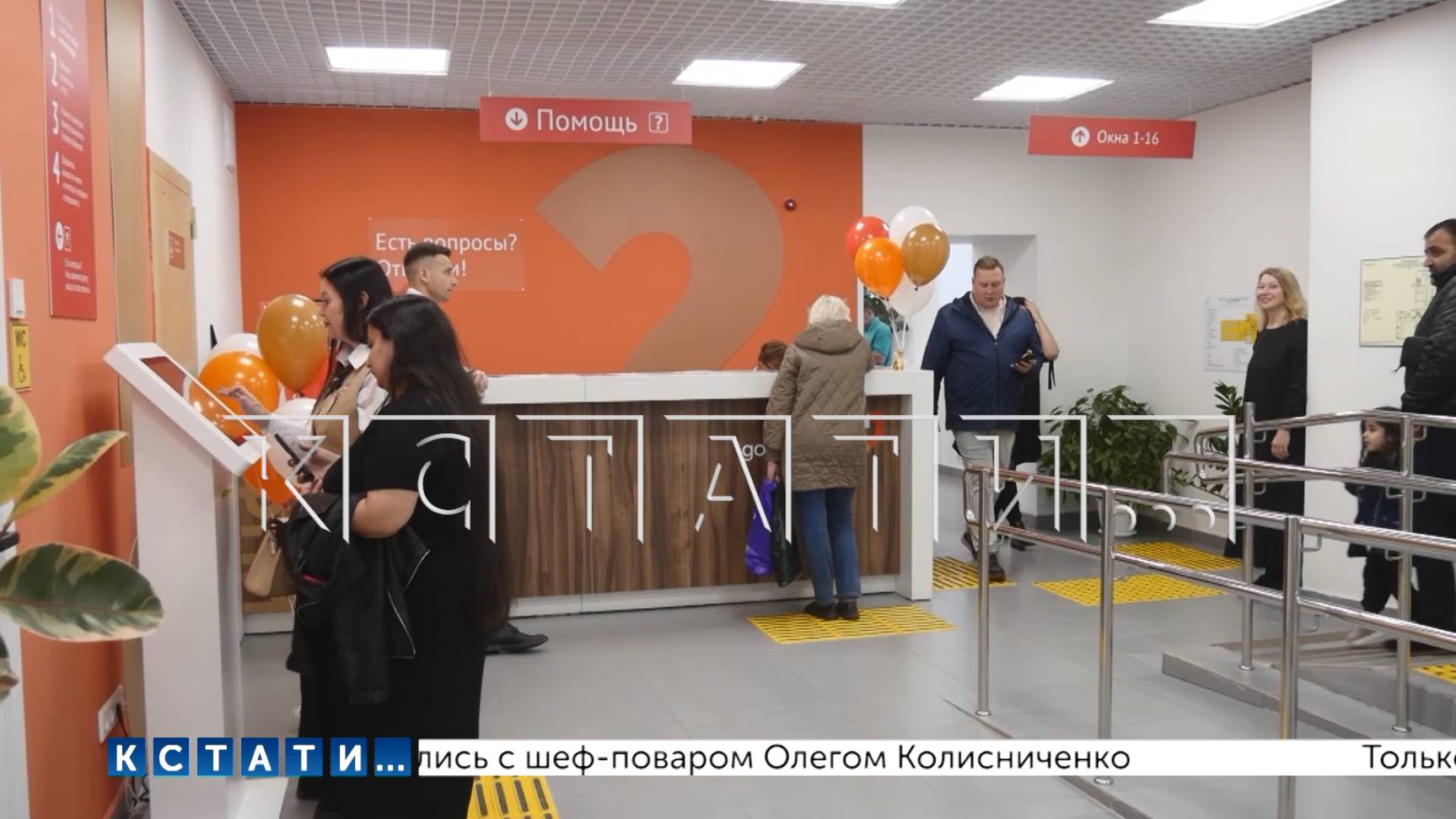 В Балахне после ремонта открылся МФЦ