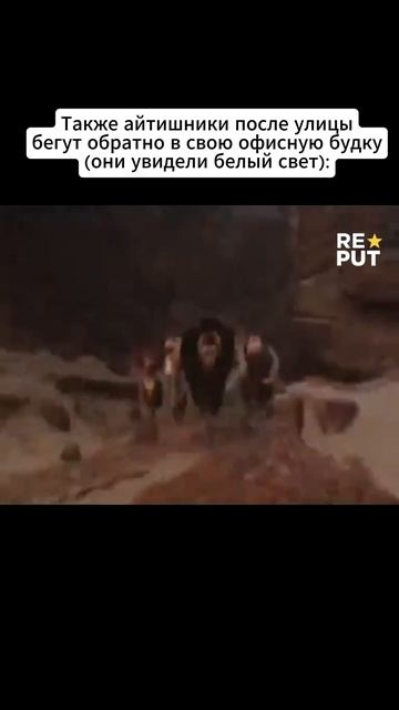  Айтишникам сложно выходить в свет? Ещё сложнее  раскачивать репутацию в одиночку!