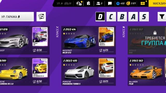 Asphalt 9: Legends