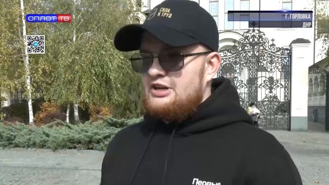 Движение Первых