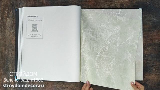 Обои Kerama Marazzi Refflection