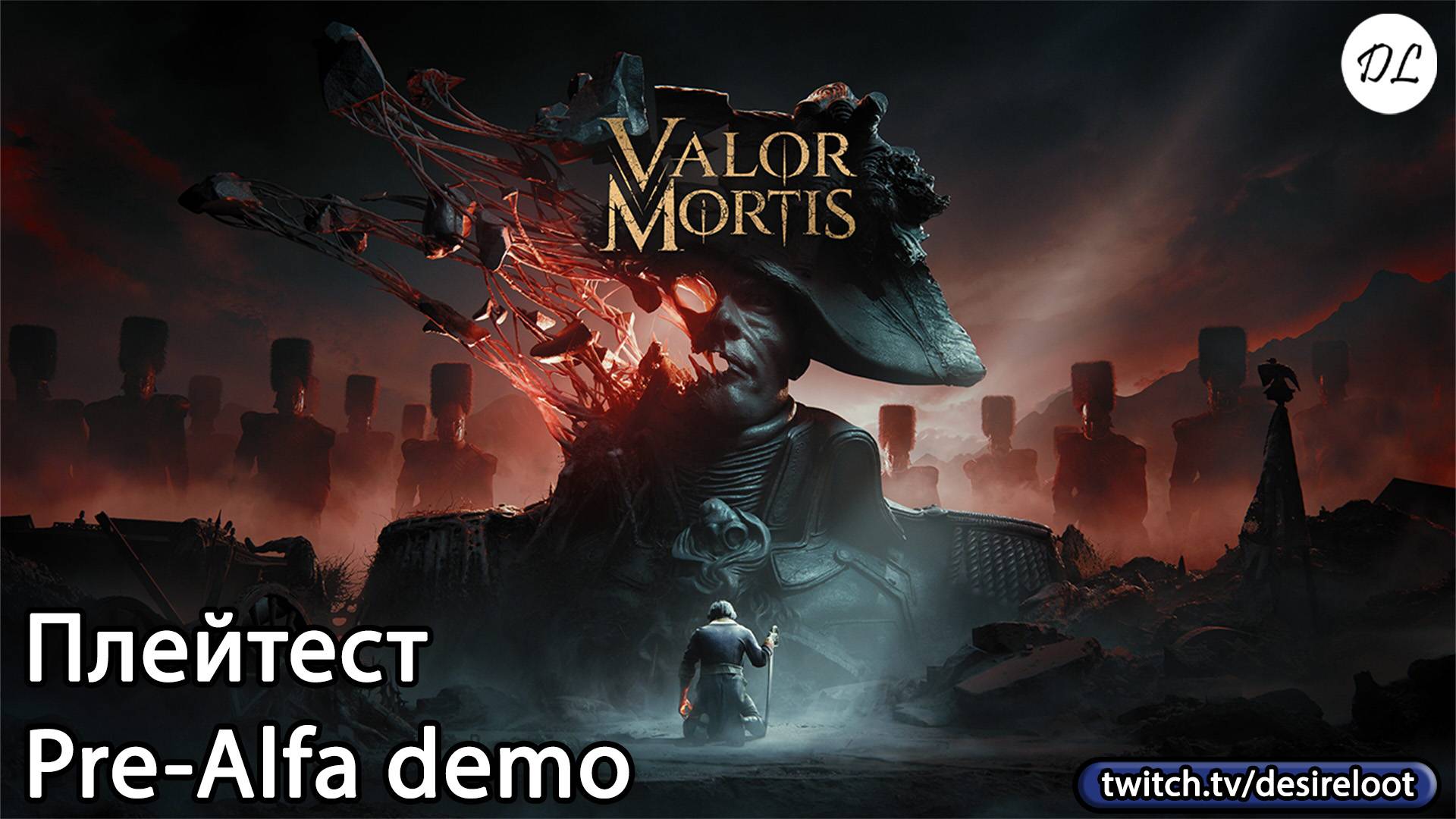 0 Valor mortis Pre-afla Demo Плейтест