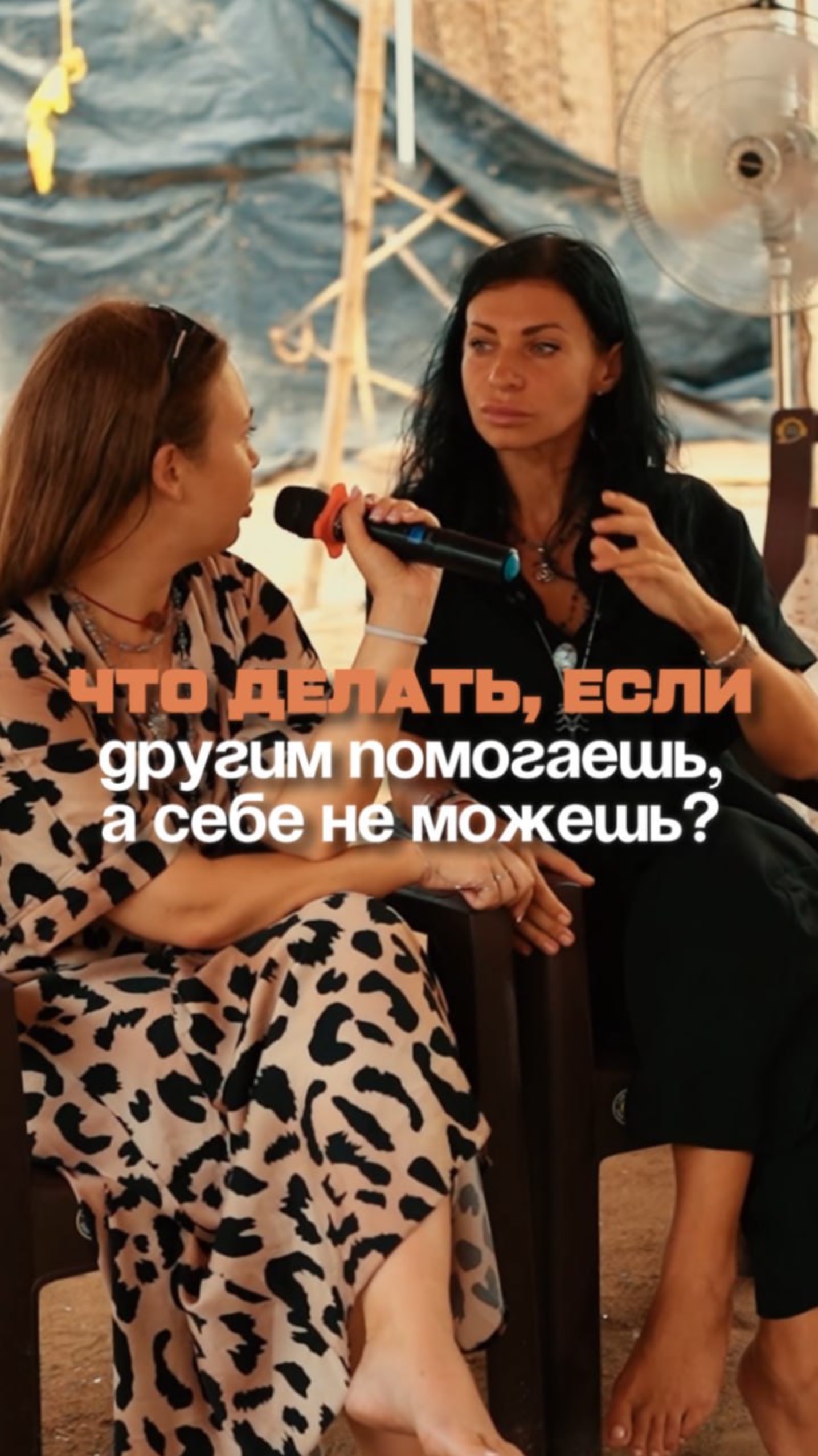 Что делать, если другим помогаешь, а себе не можешь?