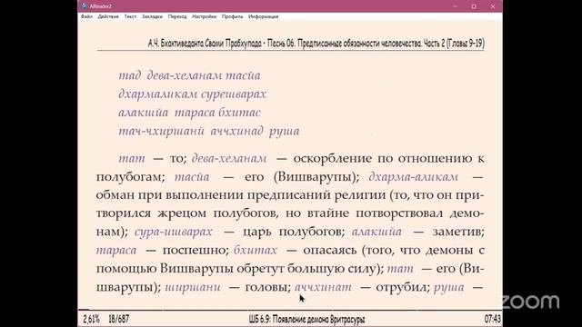 (09.10.25) Онлайн чтение 