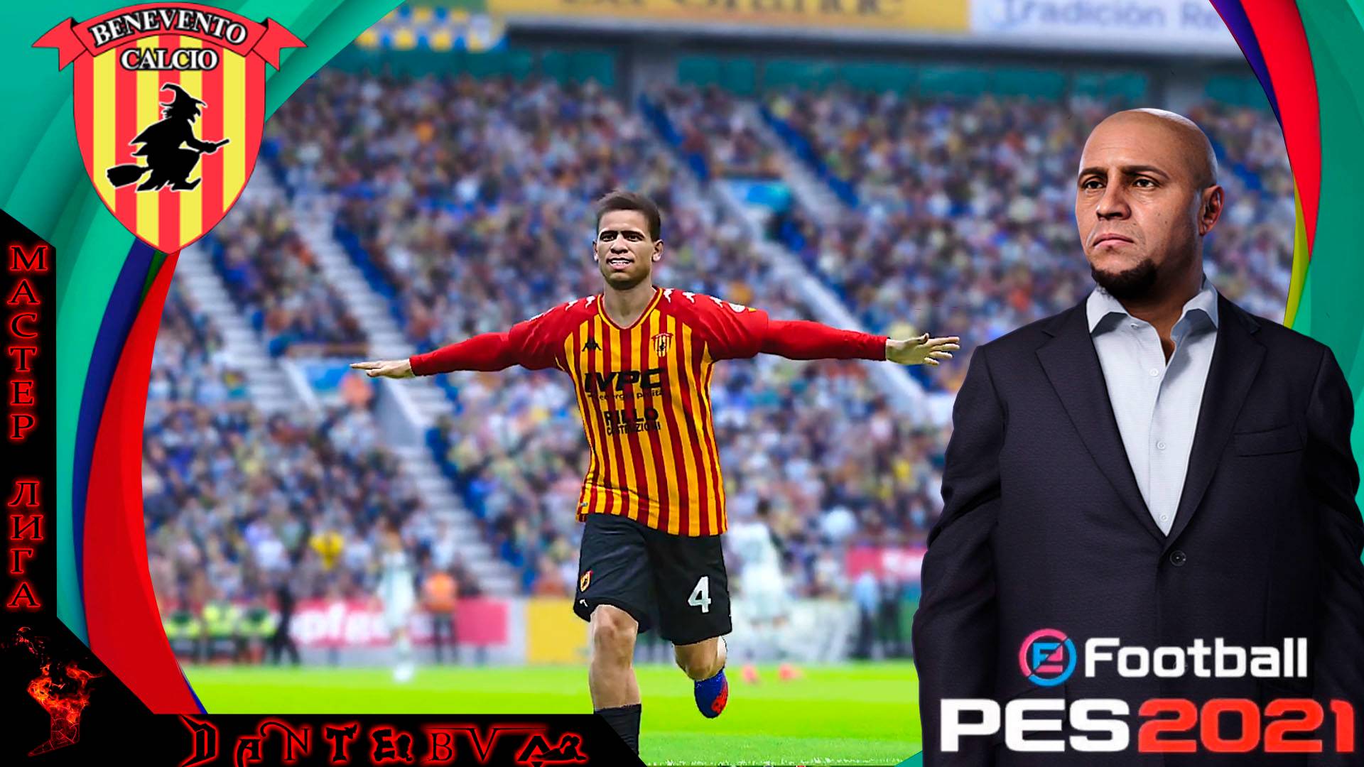 В погоне за лидерами, Футбол PES2021, МАСТЕР-ЛИГА, Звезда футбола ч.40