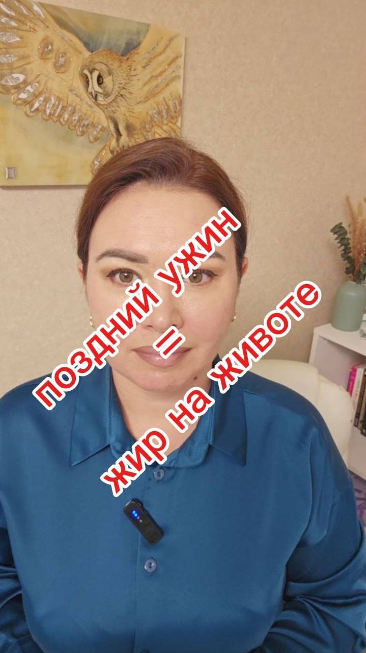 Поздний ужин