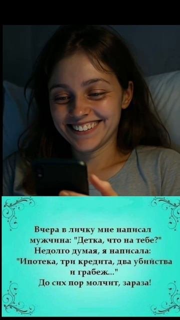 Когда в личку написал)