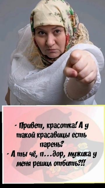 Решил отбить у меня мужика?