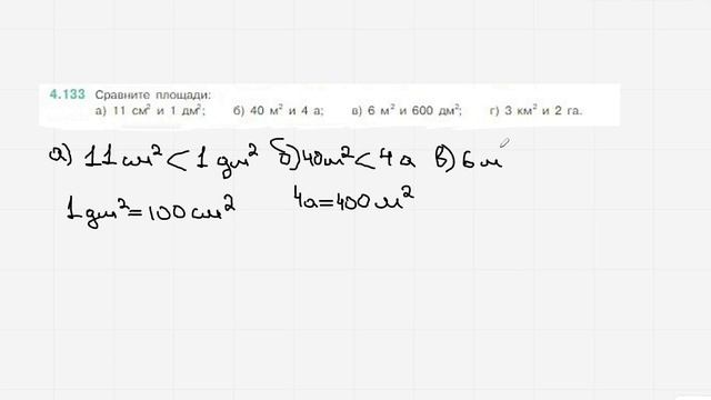Задание 4.133