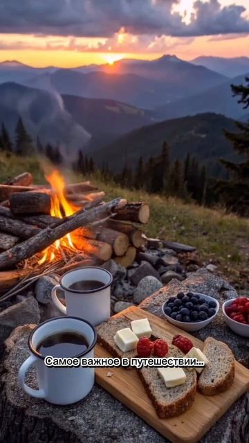 Самое важное в путешествии 👇