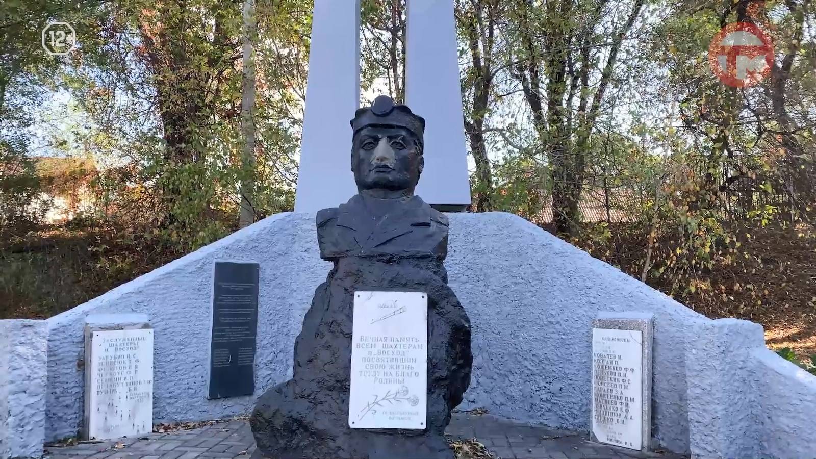 🧹 В Уссурийске объединились, чтобы привести в порядок мемориал шахтёрам