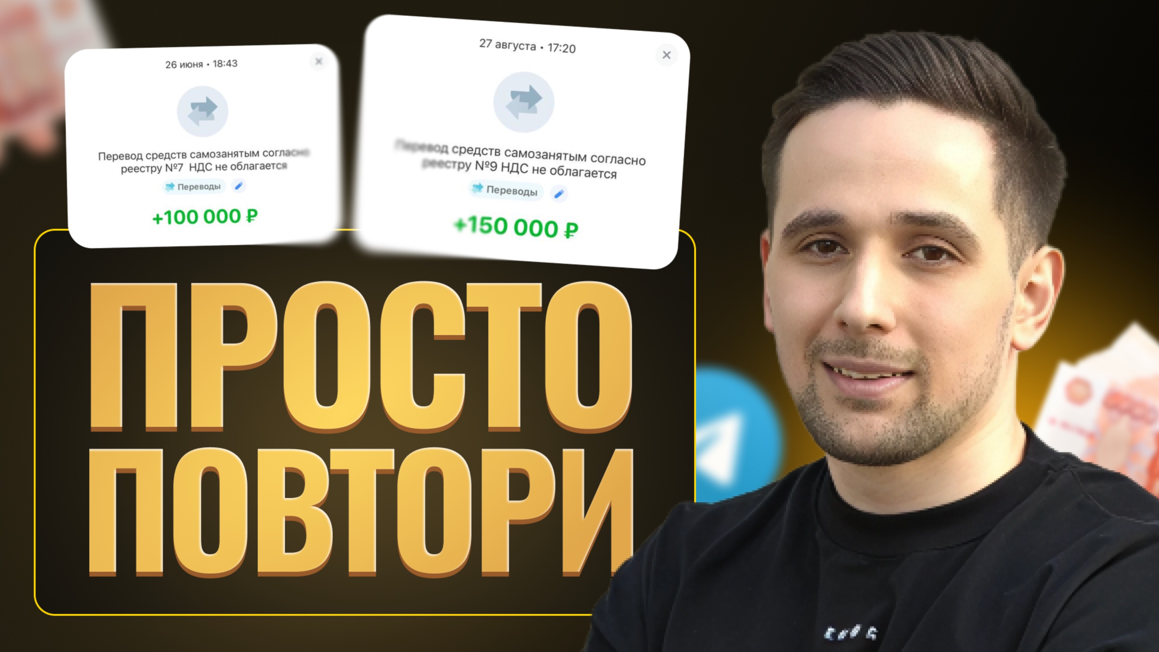 КАК РЕАЛЬНО ЗАРАБОТАТЬ ДЕНЬГИ В ИНТЕРНЕТЕ БЕЗ ТЕМОК И ОБМАНА? УДАЛЕННАЯ СХЕМА ЗАРАБОТКА В ТЕЛЕГРАМ