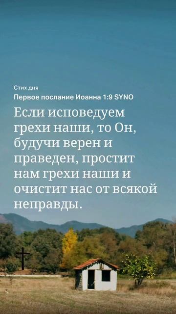 #Слово на 09.10 #библия #Иоанна