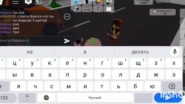 брухейвен рп веселуха серия1 Притворяюсь девочкой