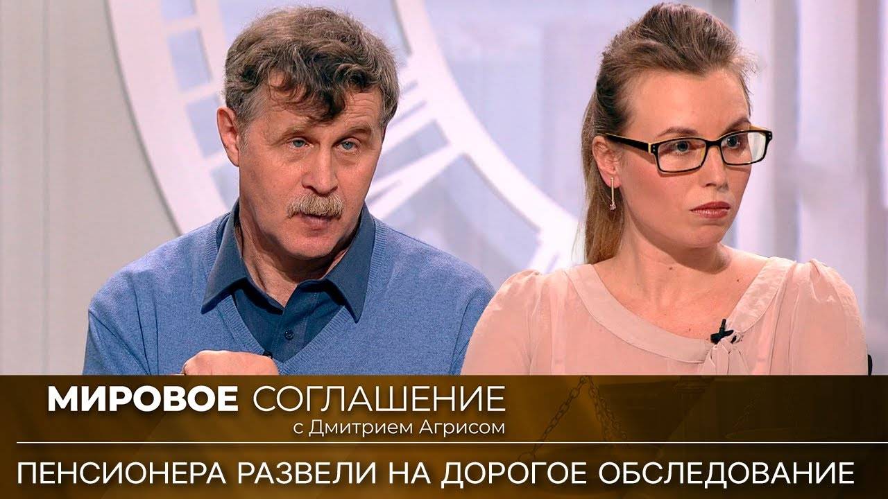 Мировое соглашение. Эфир от 19 июля 2023 года