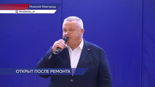 Центр спорта Автозавода открылся в Нижнем Новгороде после масштабной реконструкции