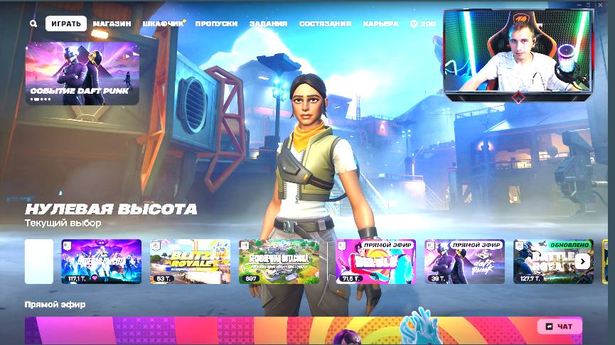 Стрим -Смотрим обновление в Fortnite