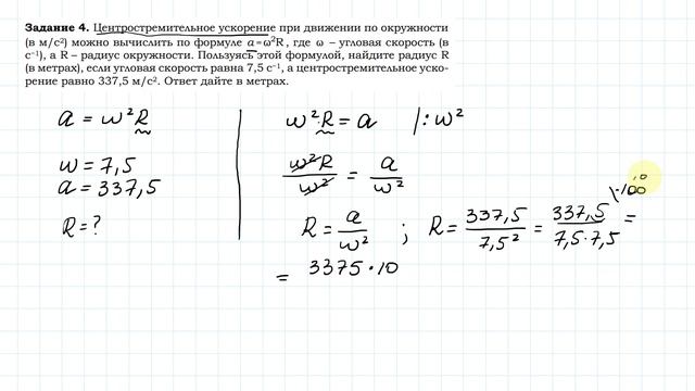 Задание 12 - Теория