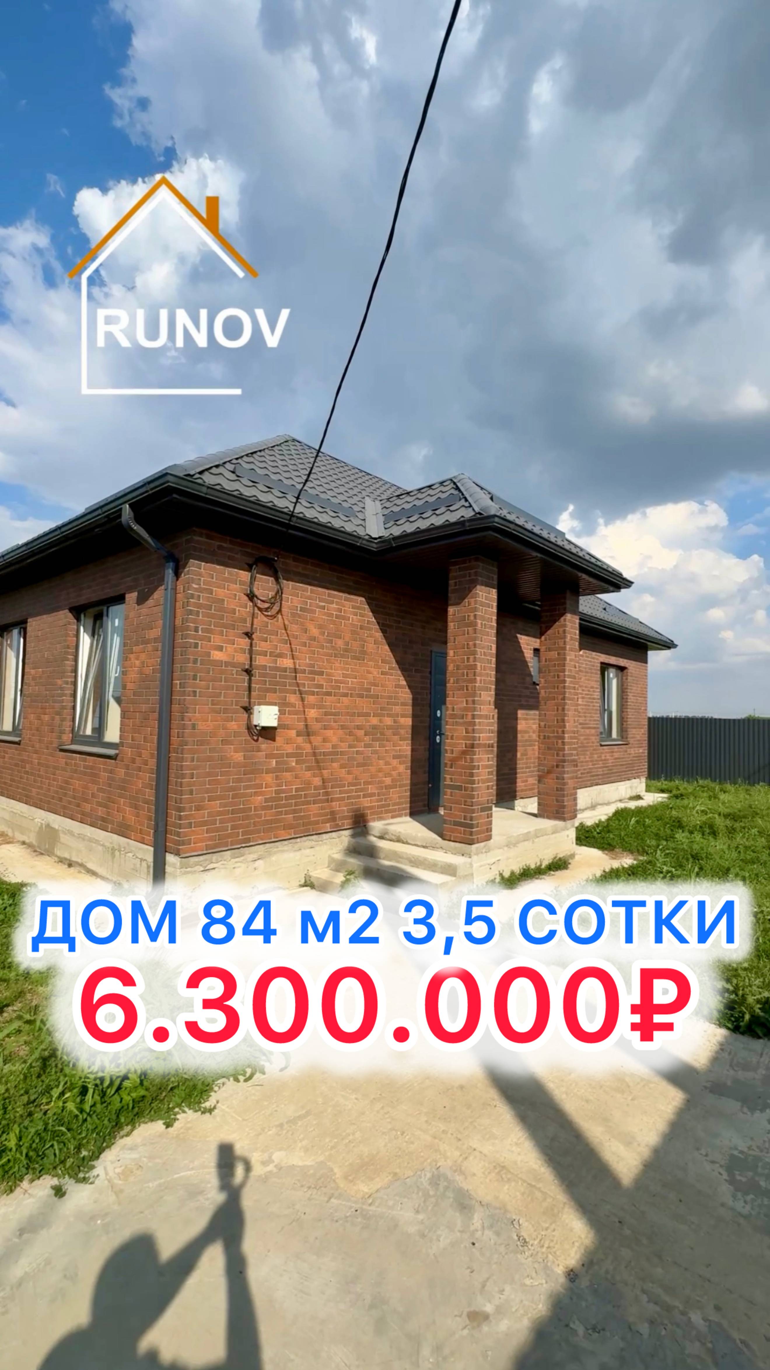  Дом с ГАЗОМ под Краснодаром...